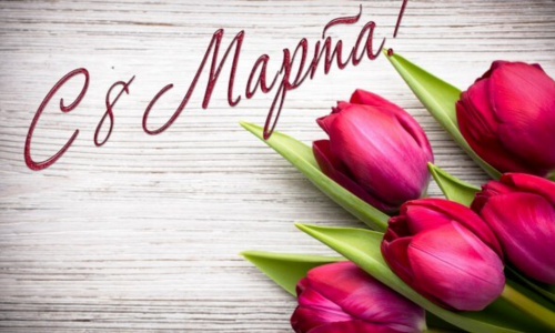 Congratulations on women's day!